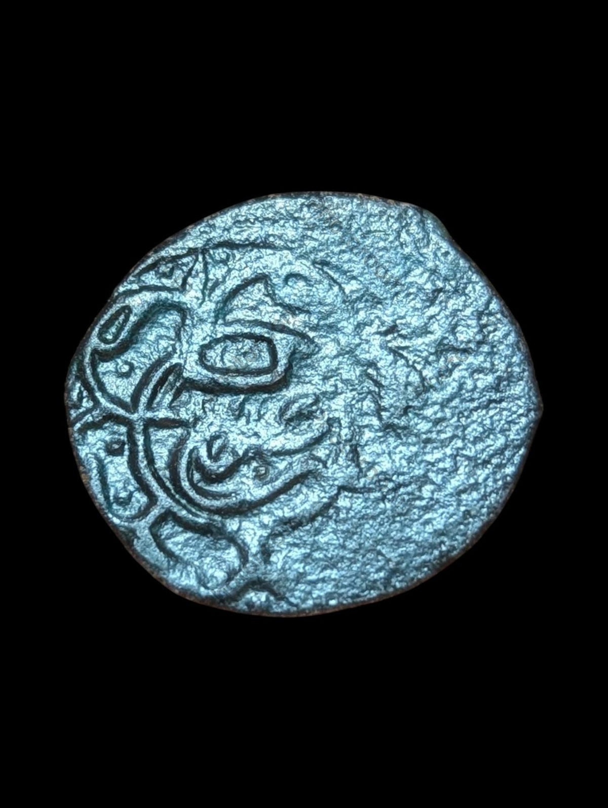 Islamic AFGHAN Civic Balkh Mint Copper Coin Rare