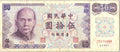 Taiwan   50  Yuan  ND. 1972  Series  Y-R  Circulated Banknote NYM