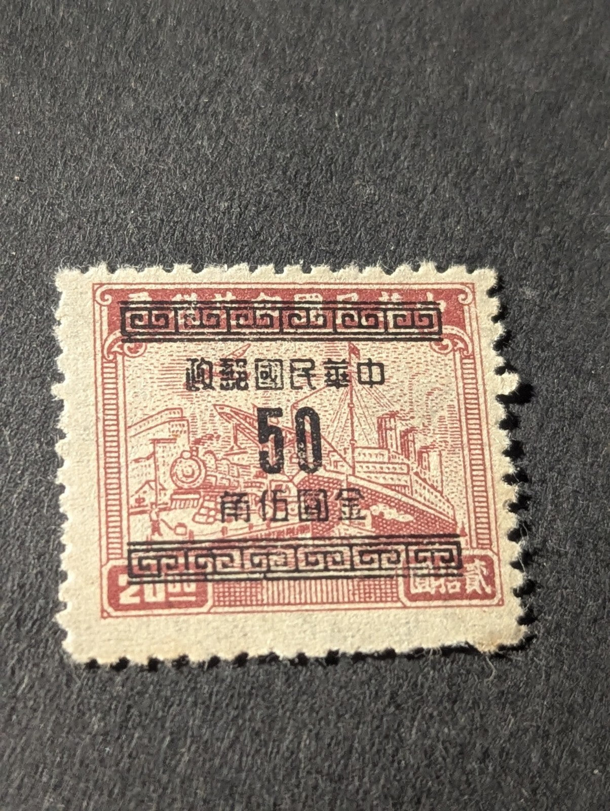 China - Empire - 1949 Revenue Stamp Surcharged 50 over 20.00