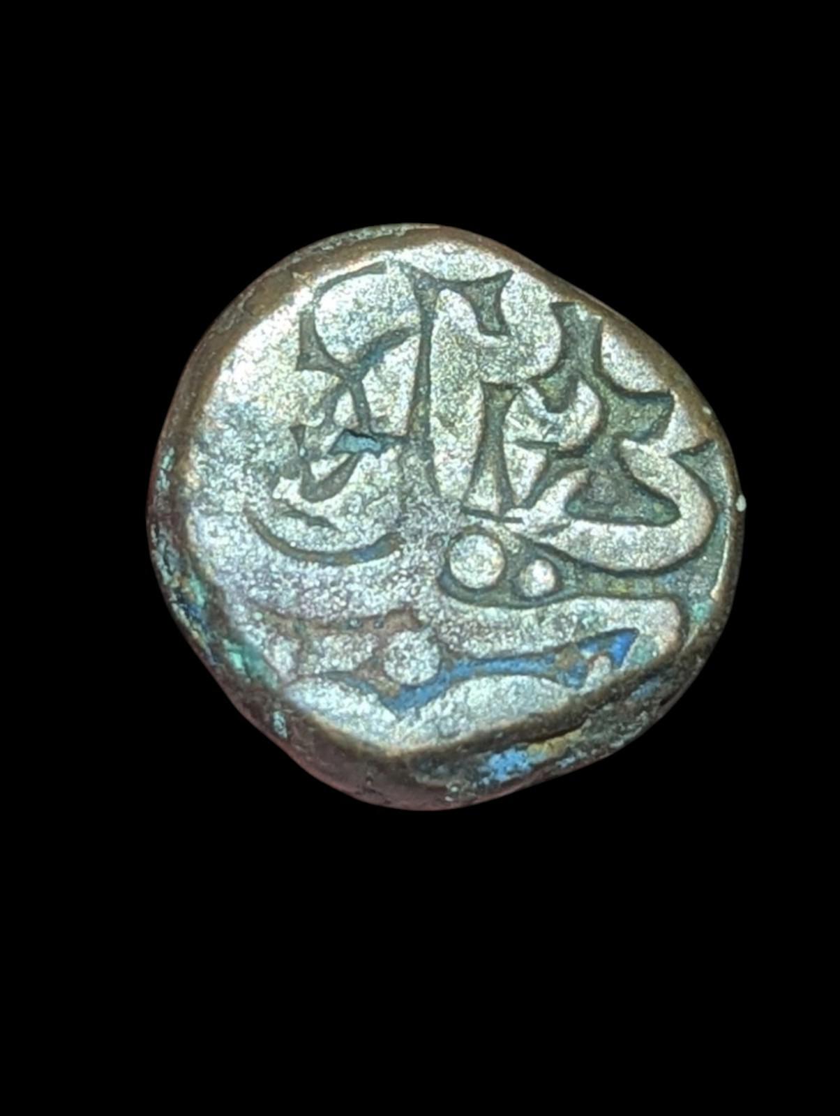 Inde Empire moghol tanka (bahloli) en bronze d'Humayun 1530-1556 Agra
