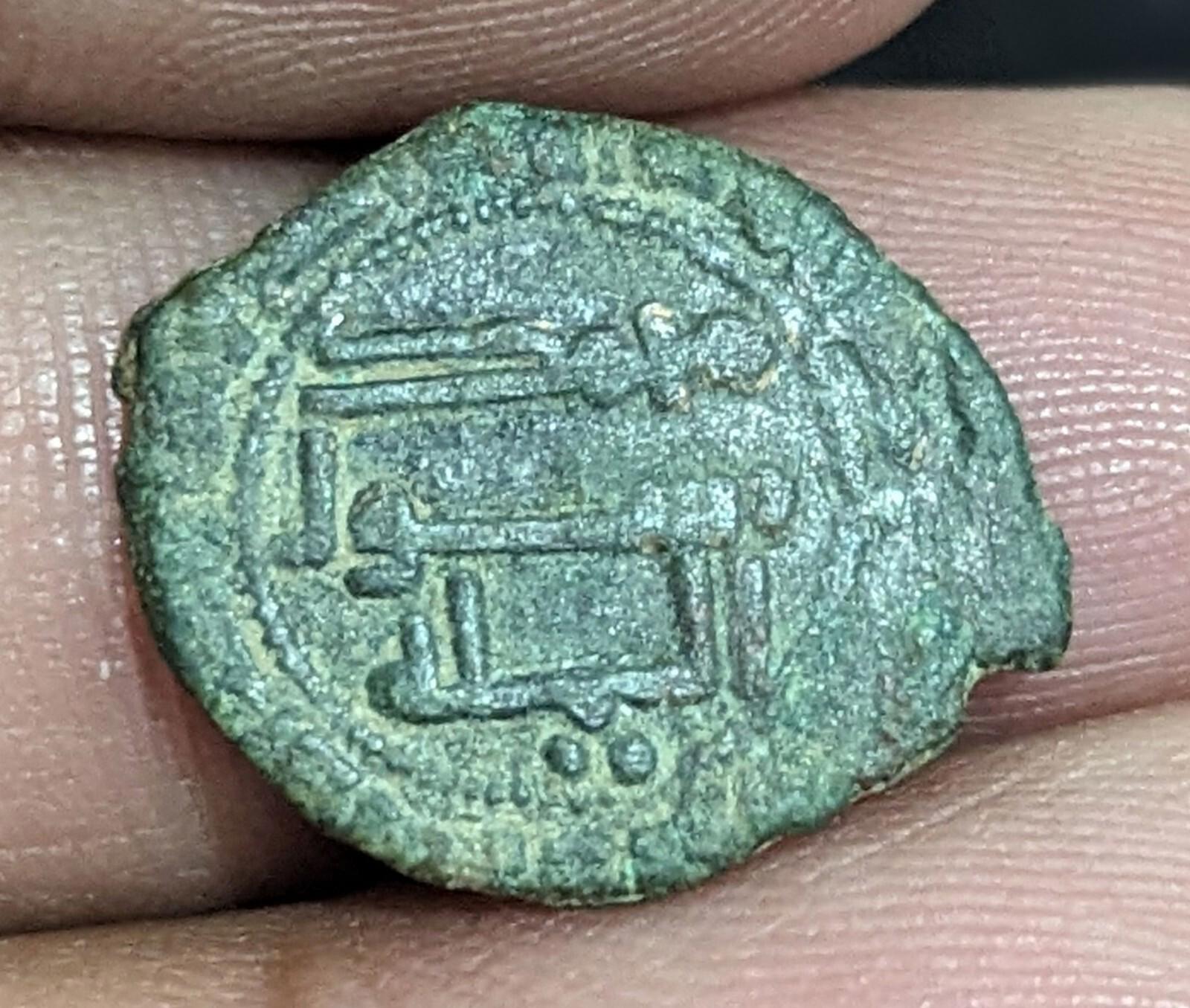 ISLAMIQUE Califat Abbasside AE fals Balkh AH142 citant le Gouverneur al-Hasan b. Hamrân