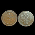3 kopeck 1861 EM Russian Empire coin Alexander II nice grade new type eagle