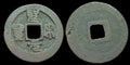 Bronze Sheng Song YB cash, Hui Zong (1101-25), N.Song, China 2 Cash