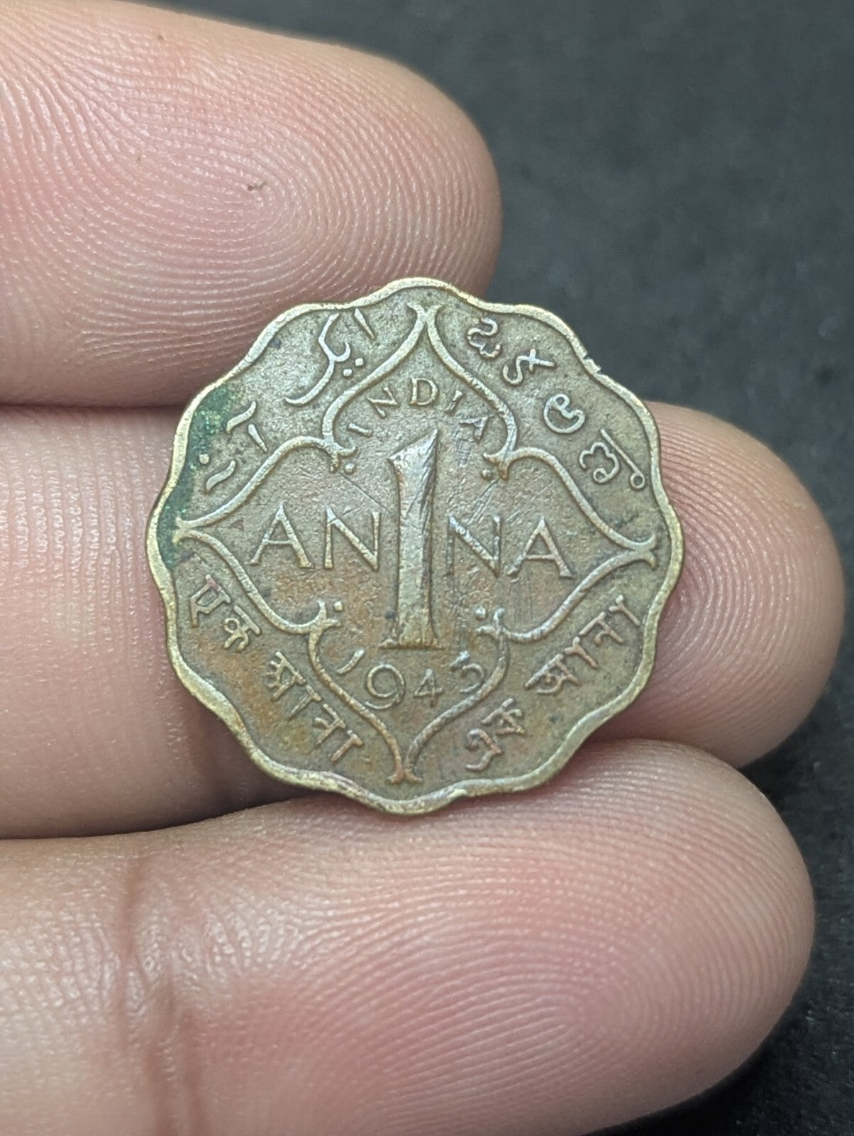 1943年英属印度1安那硬币