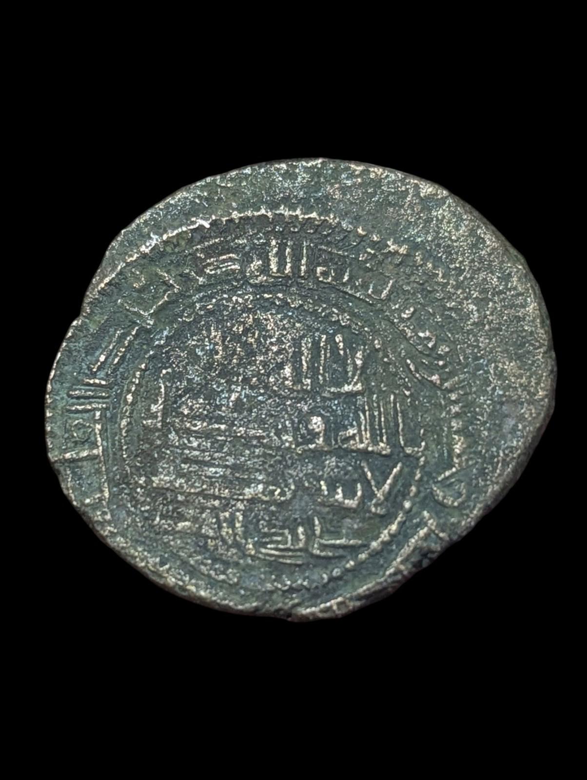 ISLAMIC Abbasid fals, Ali Yadi type citing Musa dated 157