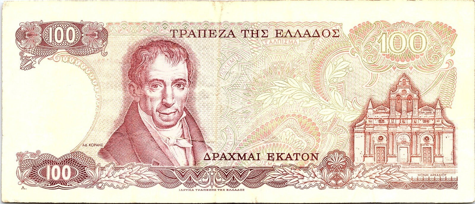 GREECE, 100 DRACHMAI, 1978 Better Grade