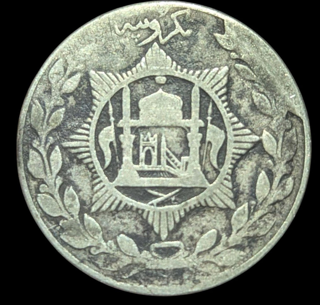 Émirat d'Afghanistan Roupie 1919-1920 ARGENT, Amanullah KM-877