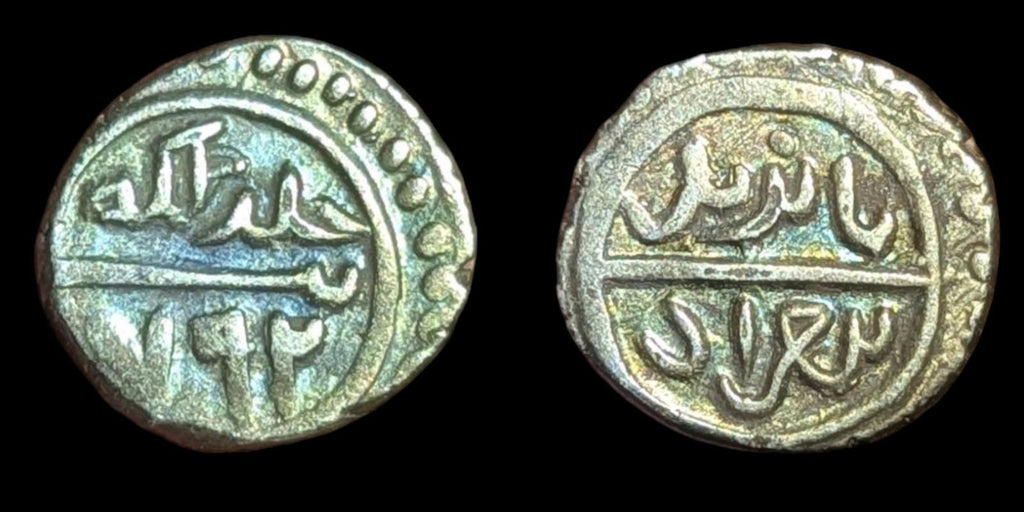 Ottoman Empire Bayezid I the Thunderbolt Akce  1390 Son of Murad Museum Quality