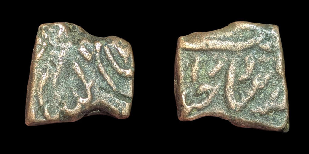 Inde Hyderabad Nizam émis au nom d'Asaf Jah, Mir Mehboob Ali Khan Dub Pai