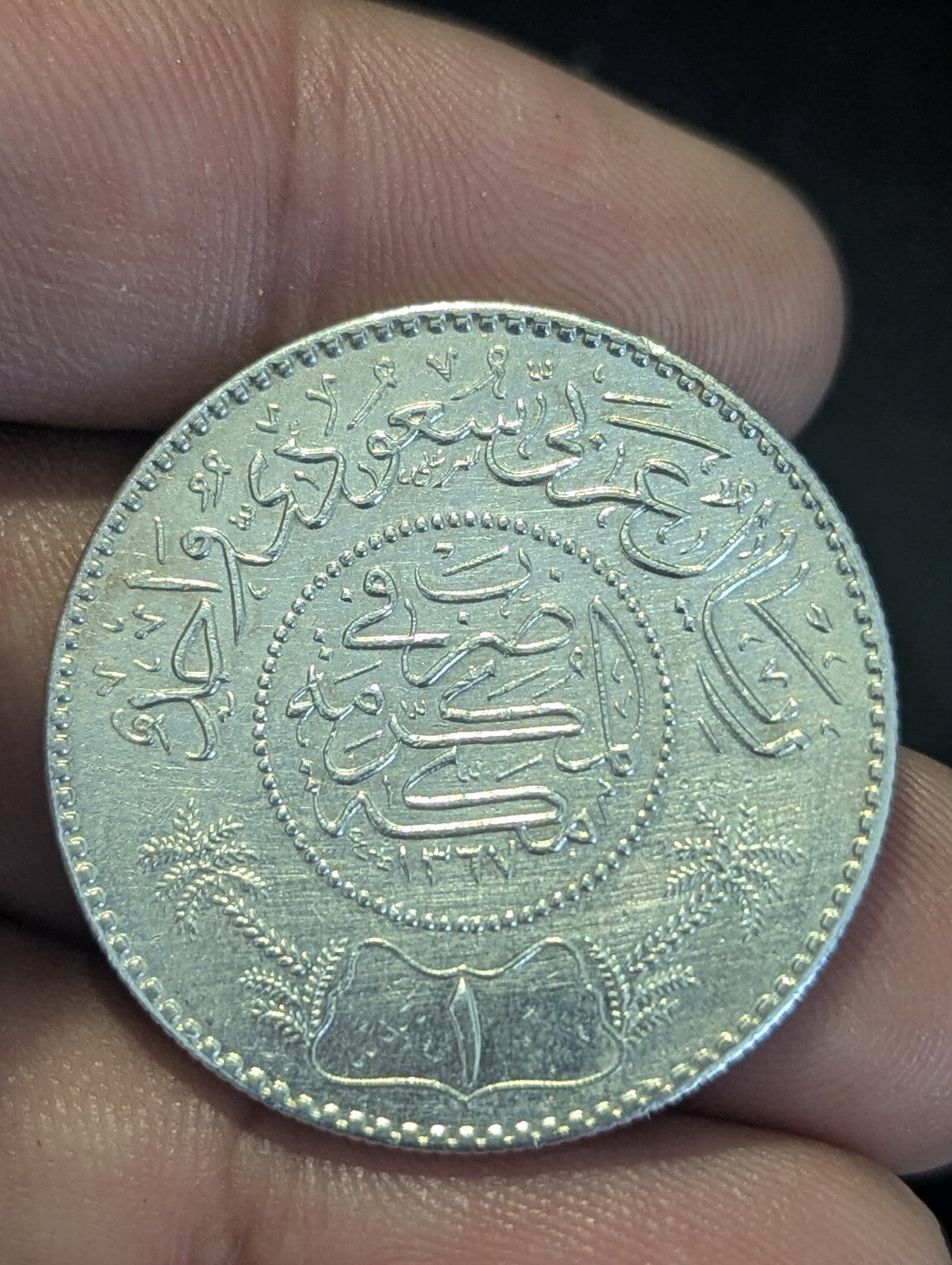 Saudi Arabia 1 Riyal AH 1367(1935) BU. Uncirculated .917 Silver Coin KM# 18 High