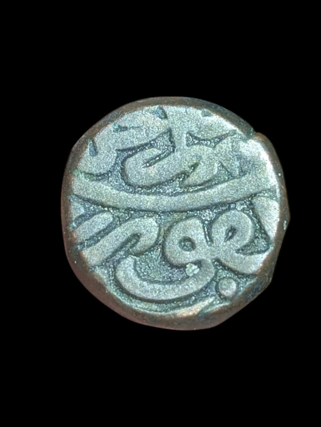 India Mughal bronze tanka (bahloli) of Humayun 1530-1556 Empire Agra