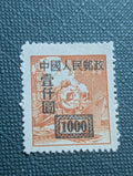 1950 PRC CHINA  SC#29 MNH NG VF TRAIN LOCOMOTIVE
