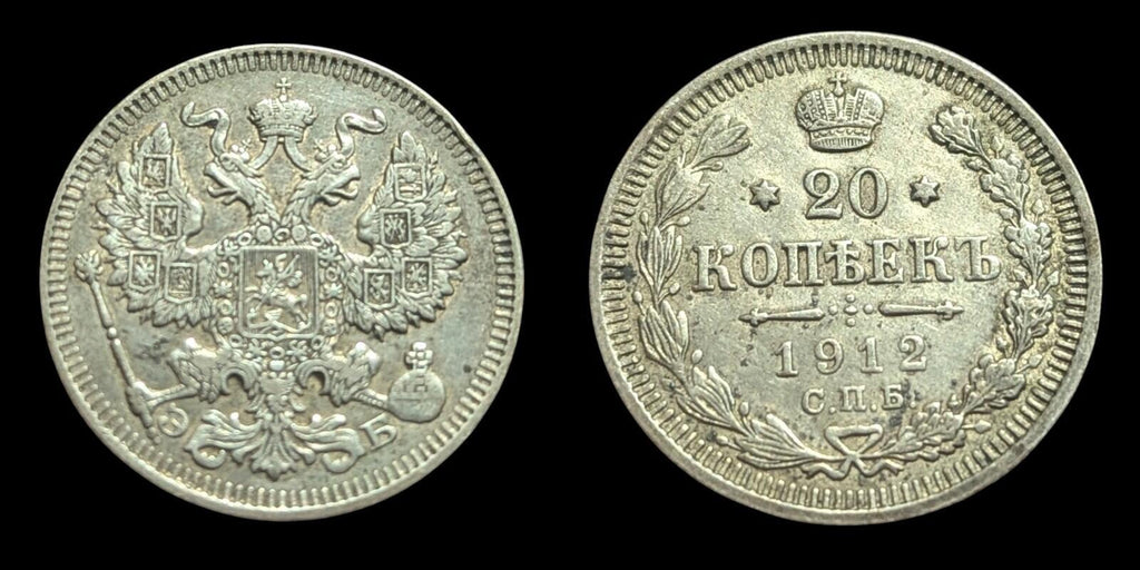 1912 Russian  Coin Silver Ag Coinage Rare  Nicholas II 1912 СПБ ЭБ Y#22a