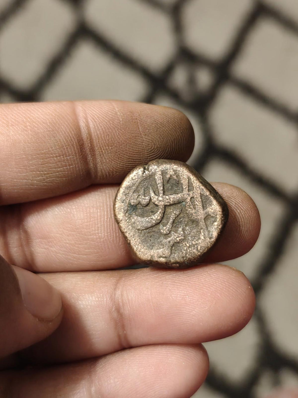 Rare pièce de monnaie en cuivre du règne de l'Empire moghol Aurangzeb, frappée à Shahjahanabad
