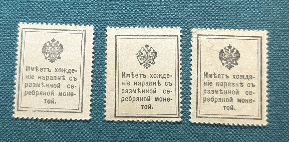 RUSSIA YR 1915,SC 105-07,MI IA-C,MNH ROMANOV'S PAPER MONEY,WHITE PAPER