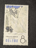 China Year 1965 Mountaineering S70 stamp