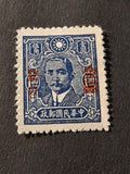 CHINA Dr. Sun 1948 Stamps of 1942-47 Surcharged in Blue