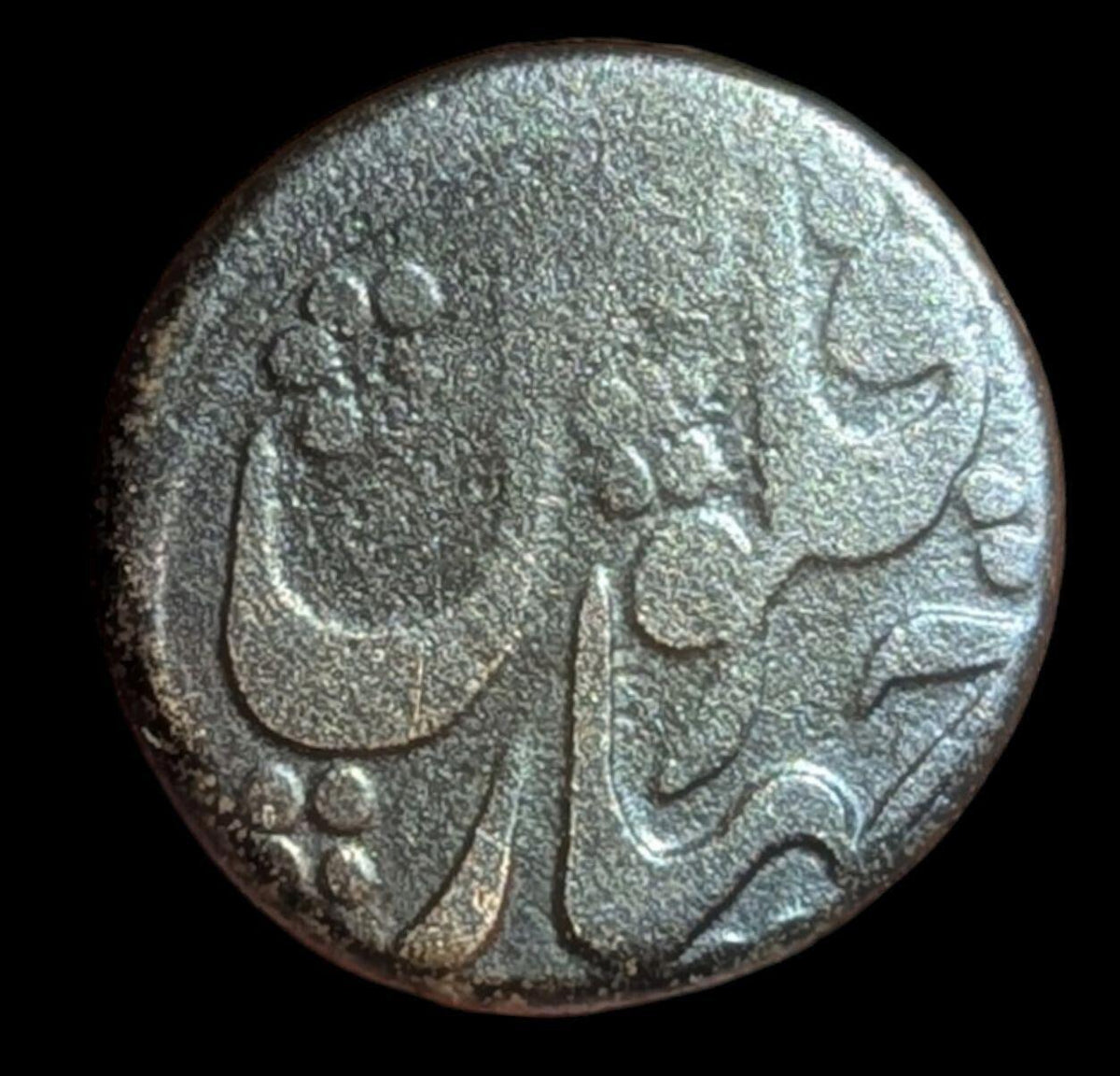 Ouzbékistan, Émirat de Boukhara, AE 1/32 Tenga, 2,2 G