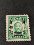 China Stamp Dr. Sun Yat Sen 1940-1945 Cm $300 On $10 MNH