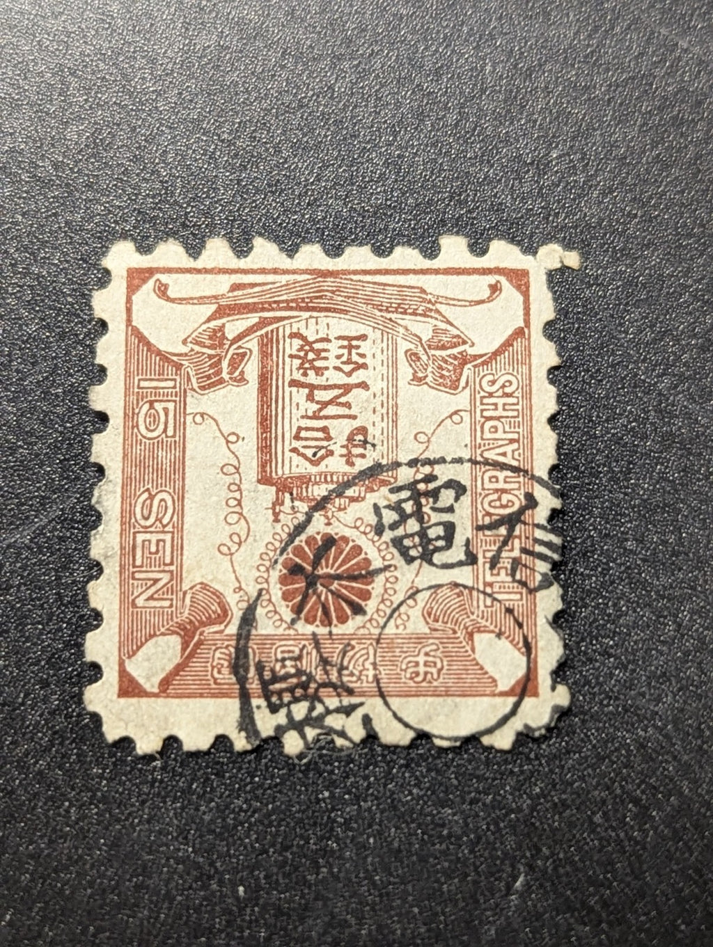 1885 Japan Telegraph stamps, 15 sen Japanese Telegraph stamp Used