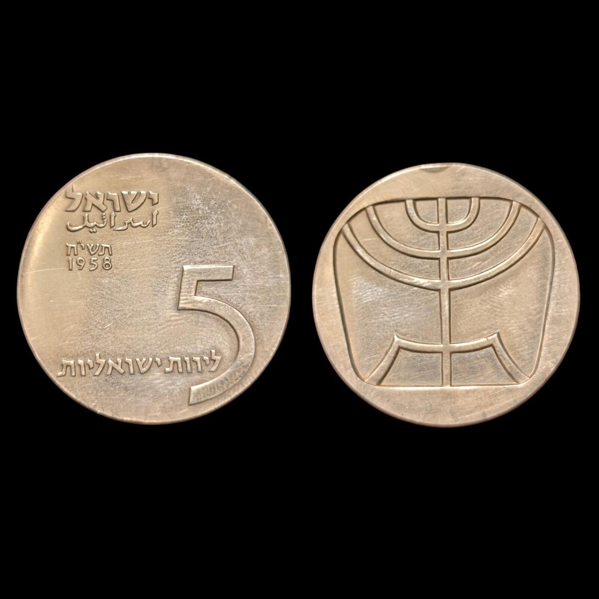 1958 Israël 5 Livres Pièce en Argent - 10e Anniversaire de l'Indépendance UNC