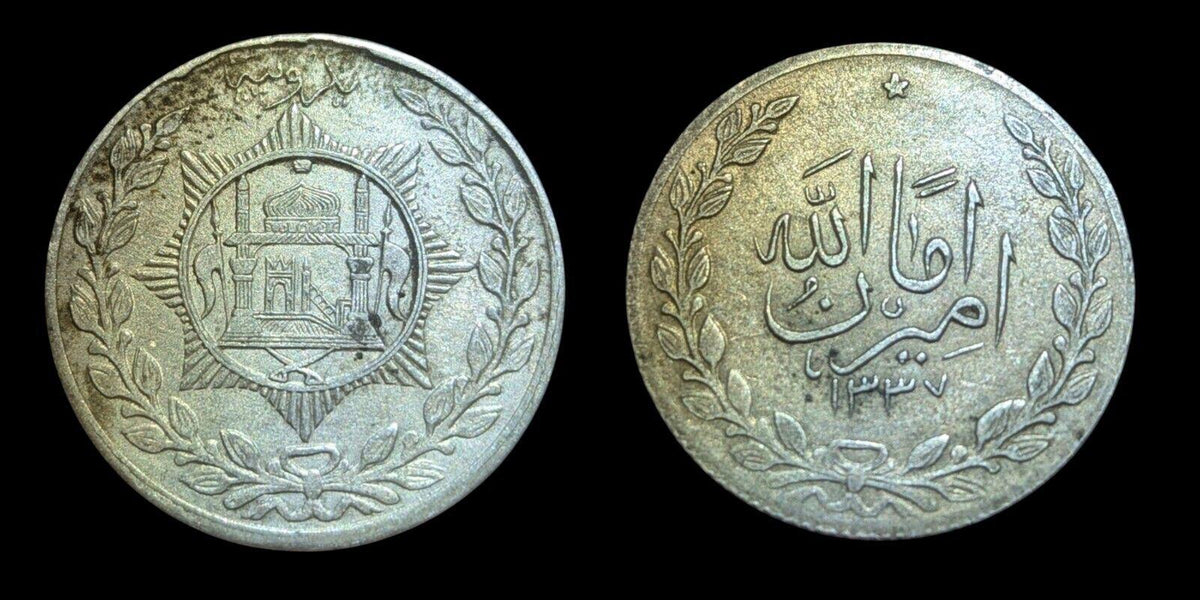 1299 (1920 CE) Afghanistan Amanullah One Rupee Silver, 9 Gm, KM# 867, Rare