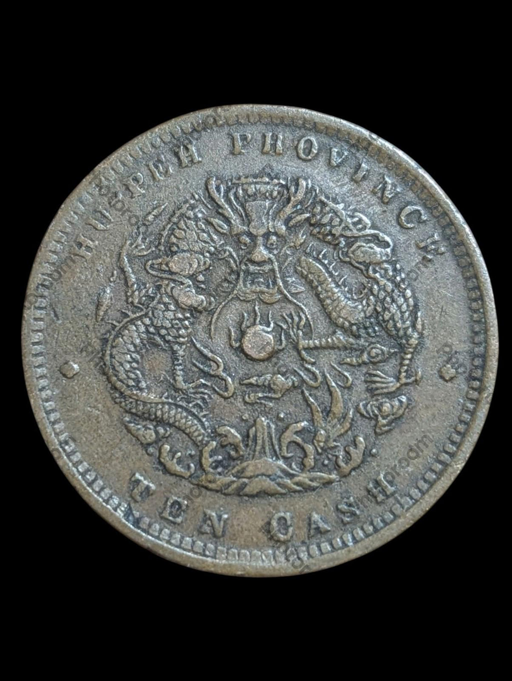 1902 CHINA 10 CASH HUPEH WATER DRAGON large BEI  五彩底光 巧克力色浆 全深打