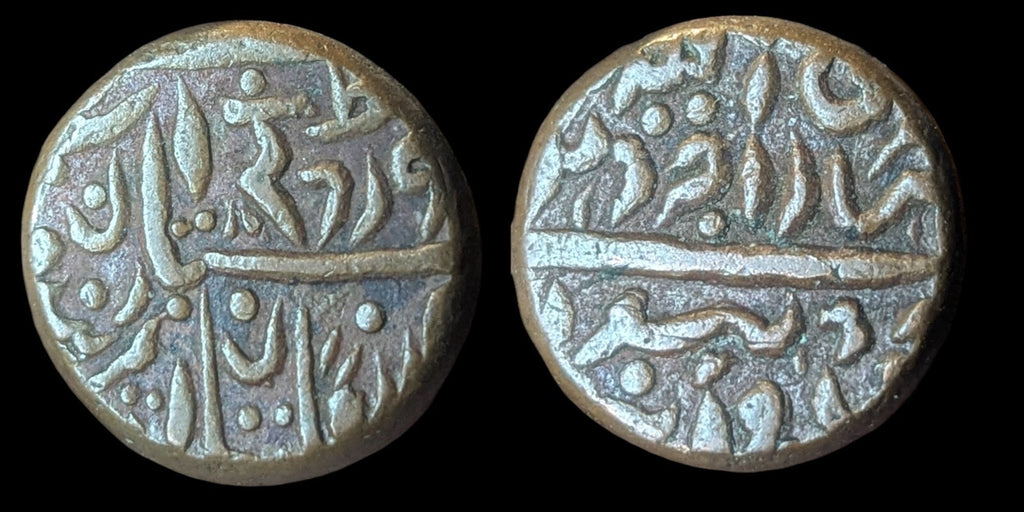 Jodhpur One Paisa Coin India Princely State Copper Circulated Rare