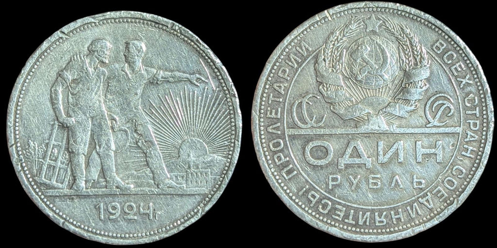 1924 RUSSIE ARGENT 1 ROUBLE URSS OUVRIERS DU MONDE ENTIER, UNISSEZ-VOUS Pièce en argent.#