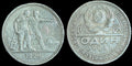 1924 RUSSIE ARGENT 1 ROUBLE URSS OUVRIERS DU MONDE ENTIER, UNISSEZ-VOUS Pièce en argent.#