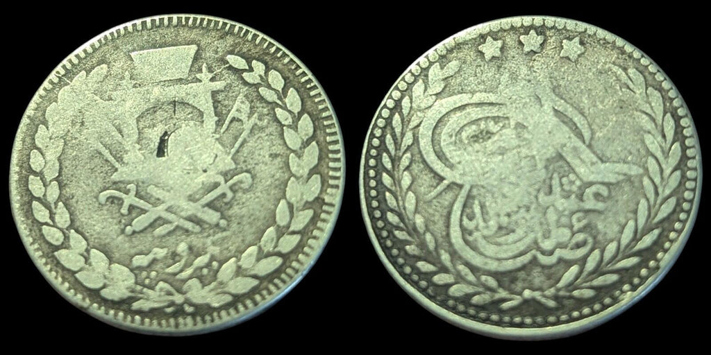 Roupie de l'Émirat d'Afghanistan 1897-1899 ARGENT, Abdur Rahman KM-819