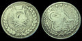 Roupie de l'Émirat d'Afghanistan 1897-1899 ARGENT, Abdur Rahman KM-819