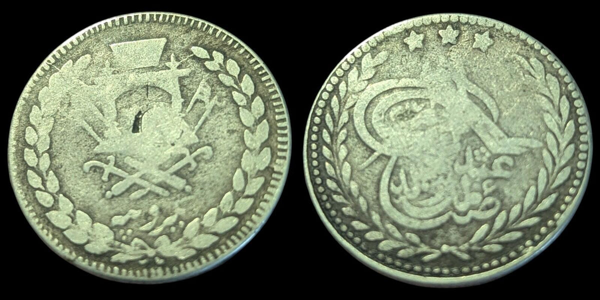 Roupie de l'Émirat d'Afghanistan 1897-1899 ARGENT, Abdur Rahman KM-819