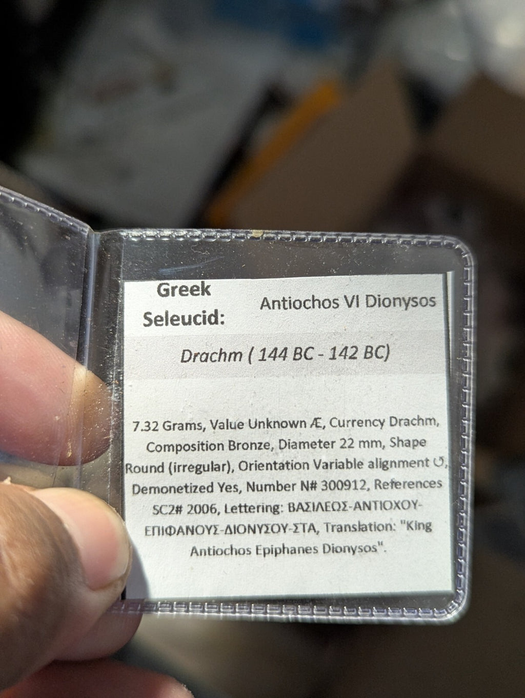 Seleucid Kings, Antiochos VI Dionysos, 144-142 BC.  AE Elephant SCARCE