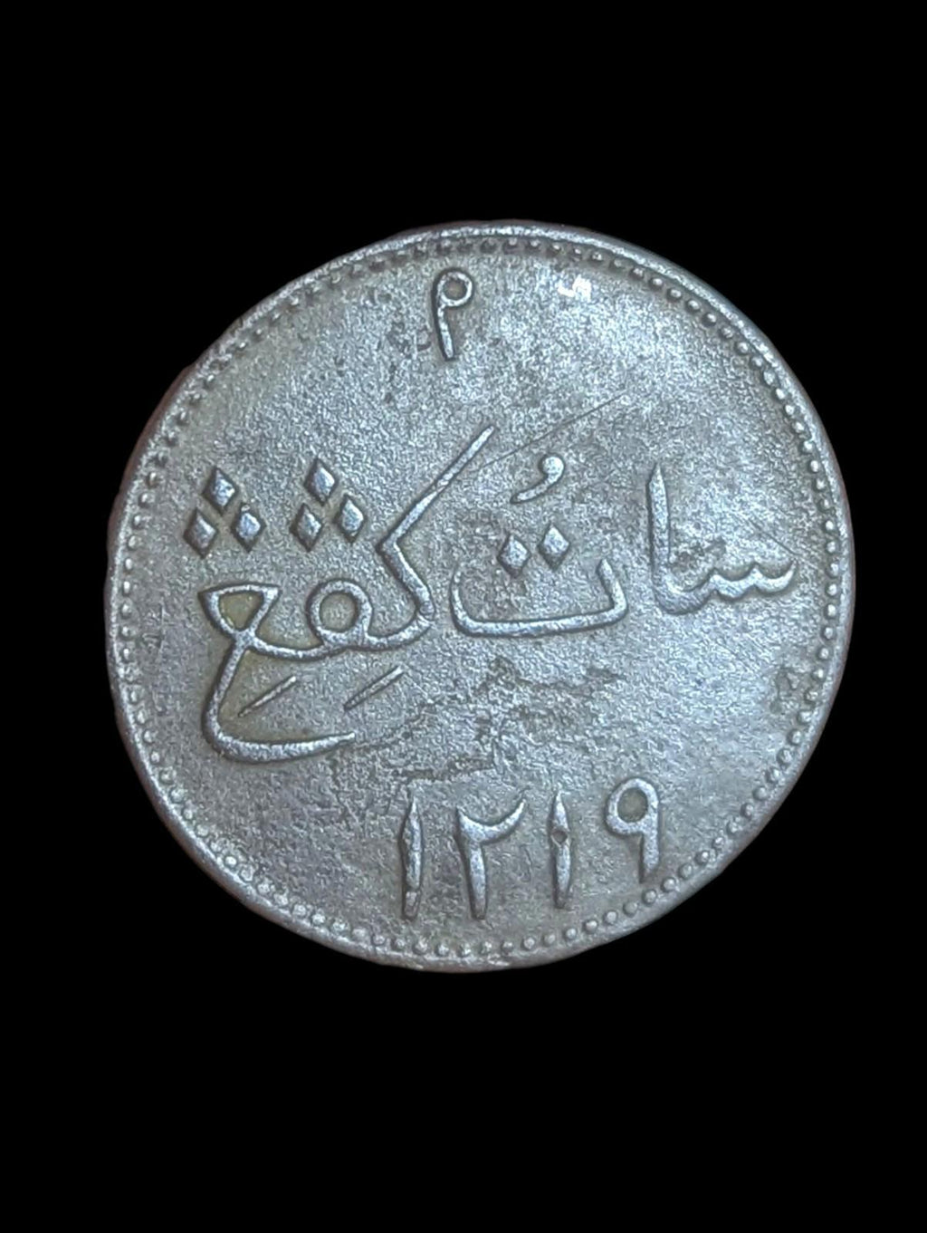 INDE BRITANNIQUE ORIENTALE SUMATRA 2 KEPING 1804 (1219) KM TN1 #339#