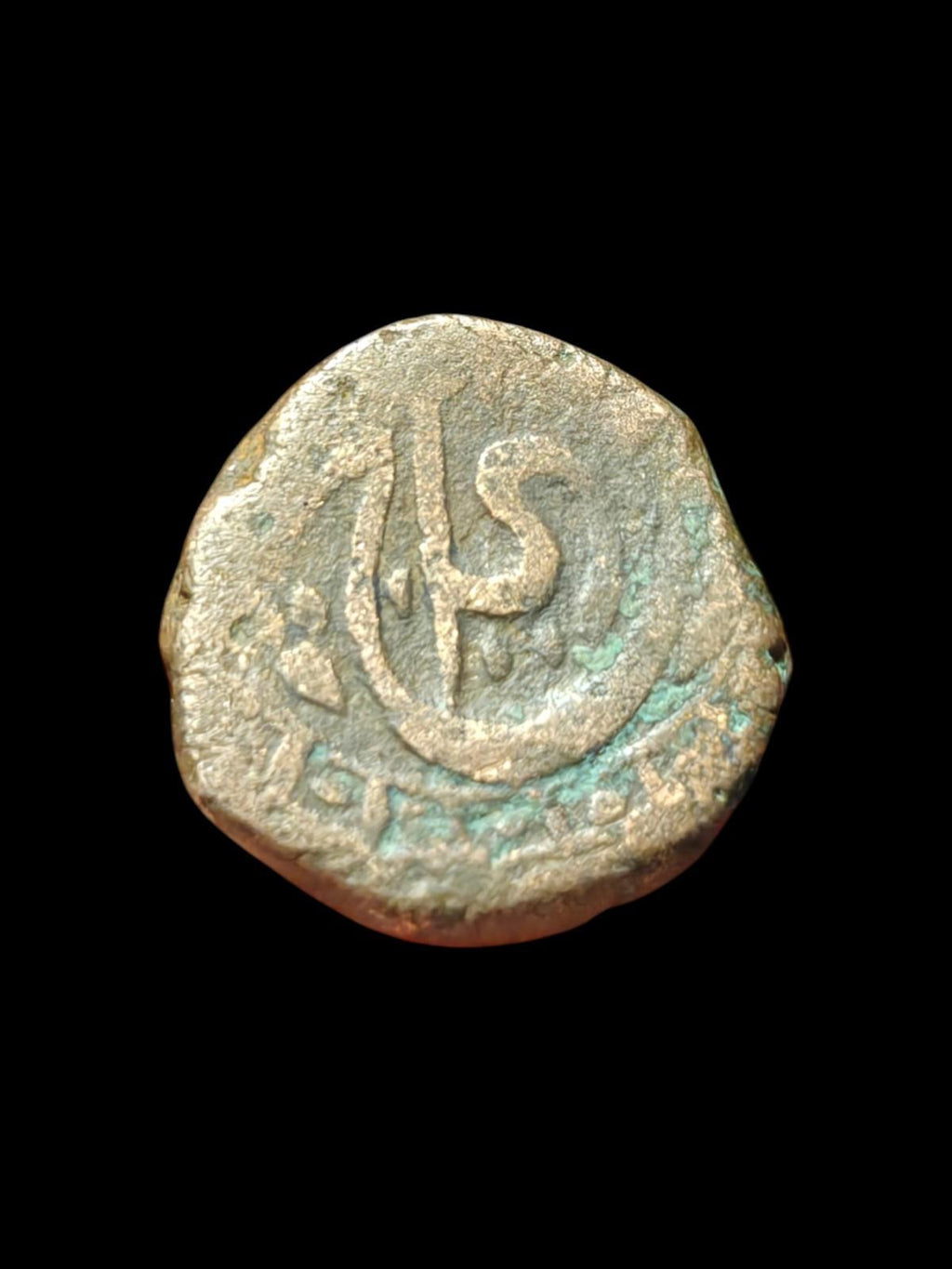 印度旁遮普锡克帝国，KM D102，AE Billyshahi Paisa，德拉贾特，回历1246年 罕见