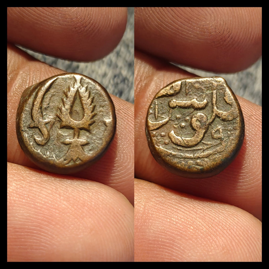 ISLAMIQUE AFGHAN CIVIQUE CUIVRE AE Petit FALUS Balkh AH1275 Rare Feuille & deux épées