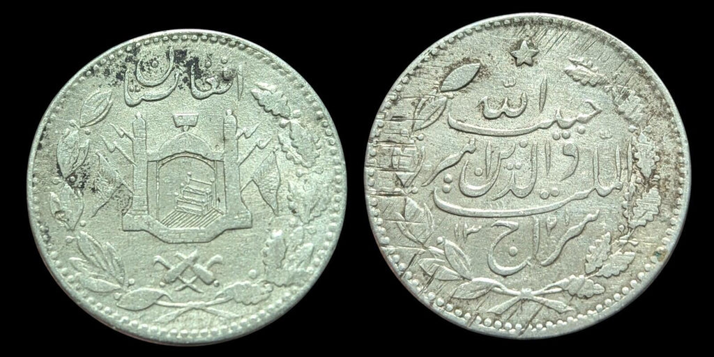 阿富汗酋长国卢比 1901-1919 银币，巴拉克宰 哈比布拉 KM-842