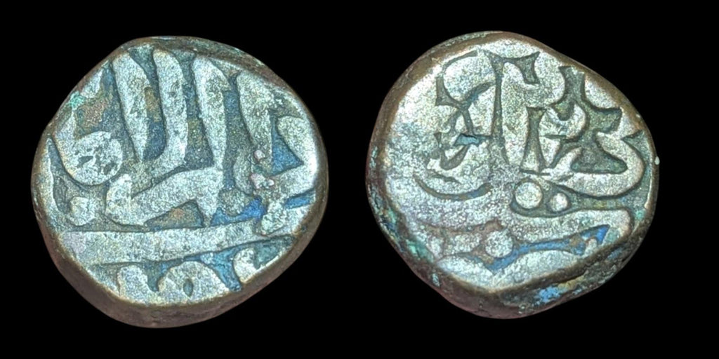 Inde Empire moghol tanka (bahloli) en bronze d'Humayun 1530-1556 Agra