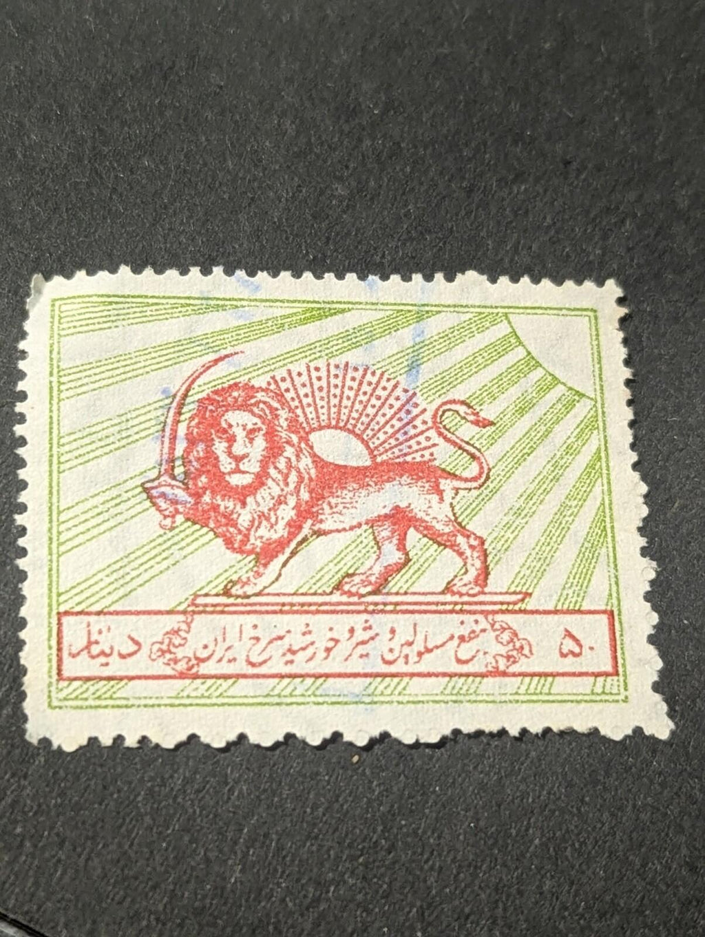 Middle East 1963 Used Red Lion Tuberculosis Aid Michel Z17 Scott RA6 Crease 4424