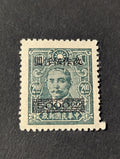 Very Rare China Stamp Sun Yet Sen Green Stamp. Rare Surcharge 5000. Over 2.00