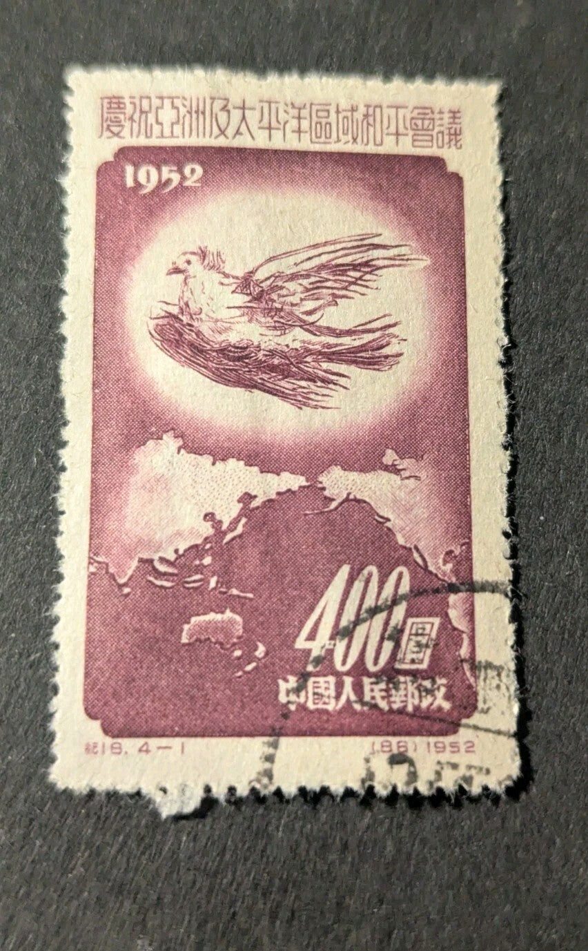 PRC China, 1952, sc#167, Used VF