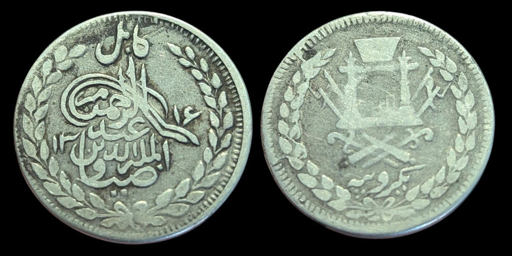 Emirate Of Afghanistan Rupee 1897-1899 SILVER, Abdur Rahman KM-819