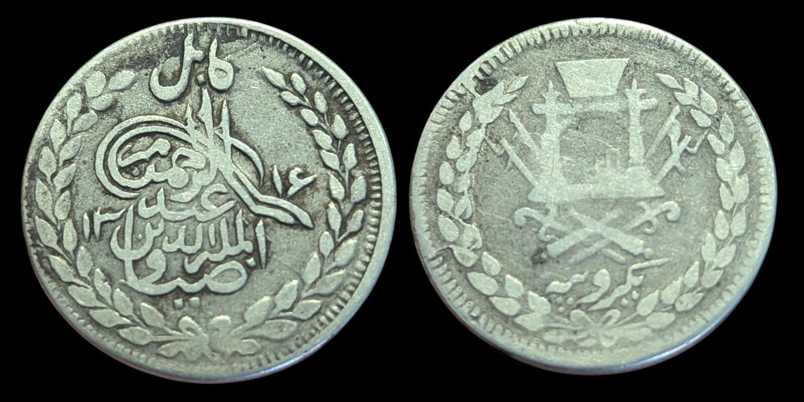 Emirate Of Afghanistan Rupee 1897-1899 SILVER, Abdur Rahman KM-819