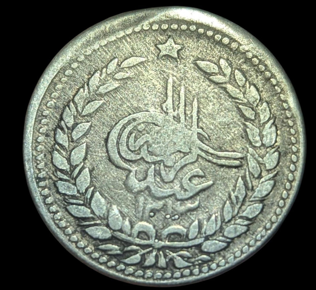 Roupie de l'Émirat d'Afghanistan 1897-1899 ARGENT, Abdur Rahman KM-819