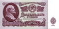 Russia, 25 Rubles, 1961 Uncirculated Banknote