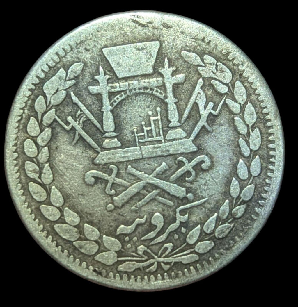 Emirate Of Afghanistan Rupee 1897-1899 SILVER, Abdur Rahman KM-819