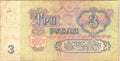 Russia  3  Rubles  1961 Better Grade  Series Circulated Banknote