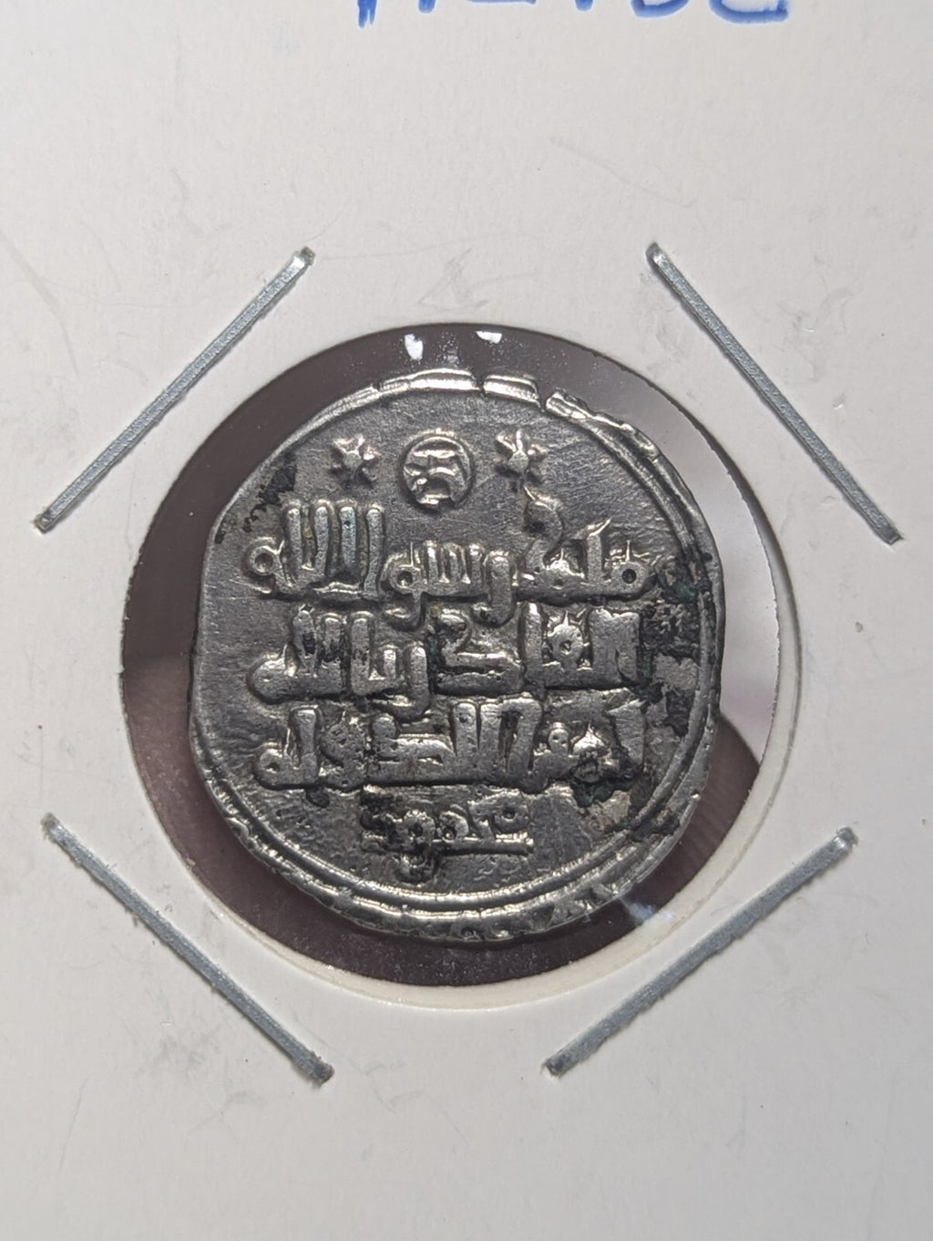 998-1030 Islamic States Ghaznavid Mahmud I Silver Dirham Uncirculated Grade