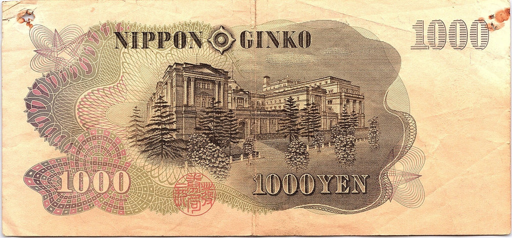 1963 Japan BANKNOTE 1000 Yen Teared Off Fault